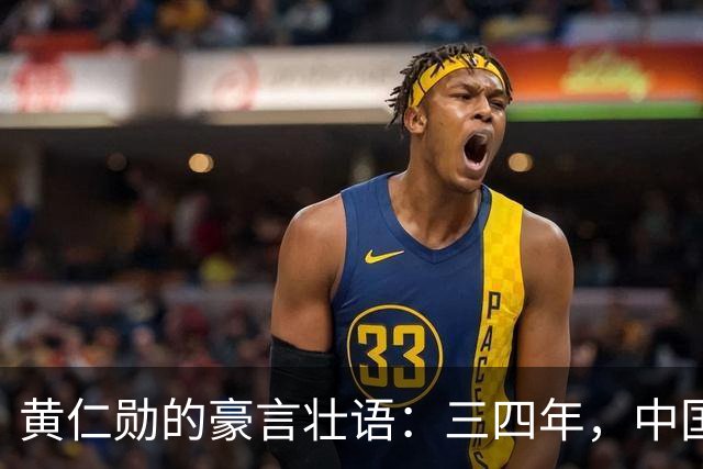 黄仁勋的豪言壮语：三四年，中国大片光刻机拯救计划！